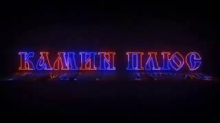 NEON Kamin Plus- Футаж "Неоновое свечение" After Effekts
