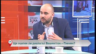 Свободна зона с Георги Коритаров 29.05.2018 (част 1)