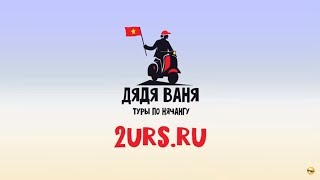 Экскурсии в Нячанге - змеиная деревня, часть 2