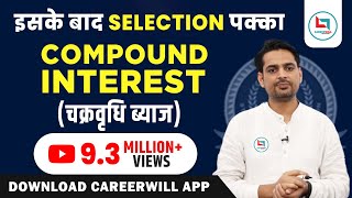Complete Compound Interest Mathematics Video Tutorial best explanation - Rakesh Yadav Sir