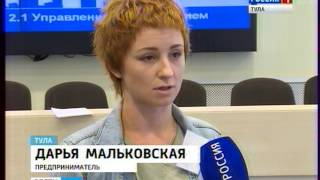 Обучение предпринимателей от Центра поддержки предпринимательства
