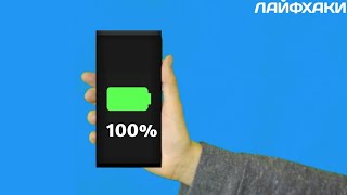 ЛАЙФХАКИ ДЛЯ ТЕЛЕФОНА \ ЛАЙФХАКИ ДЛЯ СМАРТФОНА / ЛАЙФХАКИ СО СМАРТФОНОВ / me