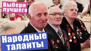 Песня на века