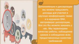 ВАК докторские диссертации