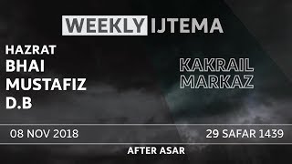 [IMP]Aamal E Masjid, Aamal E Hedayat - Bhai Mustafiz D.B | Weekly Ijtema (08 Nov 2018/After Asar)