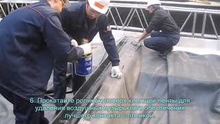 Инструкция по склейке ЭПДМ мембраны