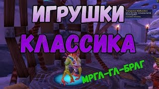 Как получить игрушки Пространственный проходчик Круговзор и Сверхбезопасный транспортер Прибамбасск