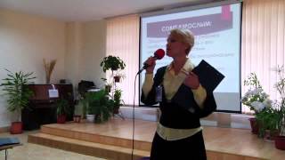 Семинар 2 часть 2 Влияние нарушения привязанности на формирование личности наставникам Татьяна Ковал
