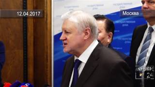 Сергей Миронов: Микрофинансовые организации это гнусное ростовщичество!