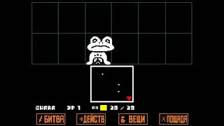 Как убить Фроггита на пацифисте быстро? - UnderTale