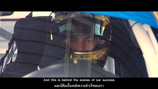 B-Quik: Race To Success เพราะทุกชัยชนะมีแรงขับเคลื่อน