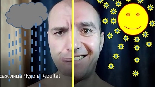 Хиромассаж лица Чудо в Rezultatе