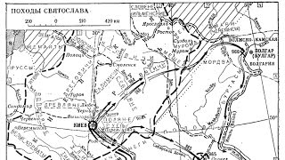 Карта, Походы Святослава, 964-971 годов, Map Camping Svyatoslav 964-971's