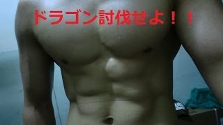ドラゴンフラッグのやり方