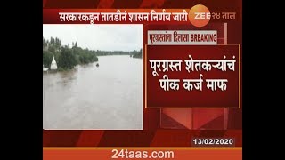 Maharashtra Government Waive Off All Crop Loan Of Farmers