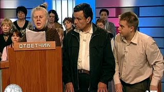 Час суда. Не продали дачу / Court Hour. Not Sold The Cottage