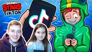 ЛУЧШИЕ МЕМЫ из Тик Тока с СЕСТРОЙ- Brawl Stars
