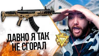 WarFace ? СУКА ДАВНО Я ТАК НЕ ГОРЕЛ ? СОЛО РМ АК АЛЬФА
