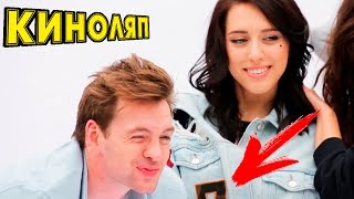 НОВЫЕ КИНОЛЯПЫ МОЛОДЕЖКА