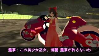 【東方ＧＴＡ】 十六夜咲夜の御使い 第２２話「十六夜 咲夜危うし！？」