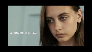 ЛЮБЛЮ ЛИ Я ТЕБЯ?|2017|Короткометражный фильм о детской любви|Маленькое кино|Школа кино|ШКИТ|