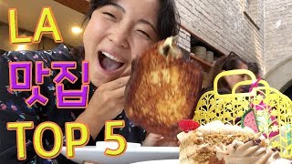미국에 있는 프렌치 레스토랑에서 삼겹살 먹고옴ㅋㅋㅋ얼굴보다 더 큰 프렌치 토스트 ㄷㄷ 덜