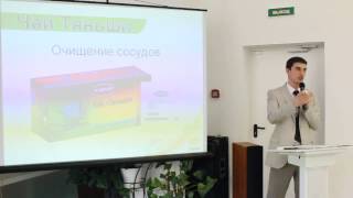 Презентация продукции компании Тяньши