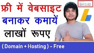 How To Create A Free Website - With Free Domain & Hosting | Free Me Wordpress Website Kaise Bnaye .