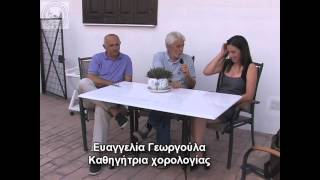 Λ Σ ΒΛΑΧΩΝ ΒΟΛΟΥ ΔΟΡΑ ΣΤΡΑΤΟΥ ΜΕΡΟΣ 1