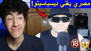الشخص اللي هيخلي مغني ديسباسيتو يعتزل !!