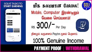? Just verify data and Earn Money in Paytm #genuineonlinejobs #instakash #paytm #karthikeyansivaraj