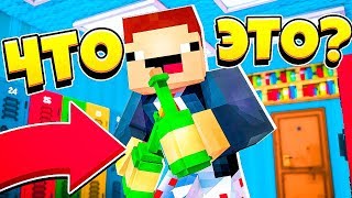 НУБ ПРИНЁС В ШКОЛУ ЭТО!... #1 ШКОЛА МАЙНКРАФТА! Школьные Приключения в Майнкрафт