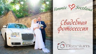 Свадебная фотосессия Светланы и Jimmie Atwood. Фотограф на свадьбу в Николаеве Александр Полюхович