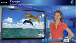 Как стать хорошим пиарщиком