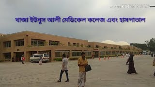 Khwaja Yunus Ali Medical College & Hospital | Largest hospital  | Natural Canvas somoyer cahida