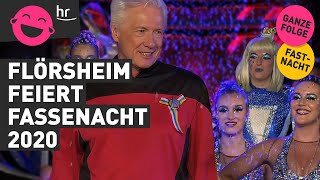 Flörsheim feiert Fassenacht 2020 | Die ganze Sitzung