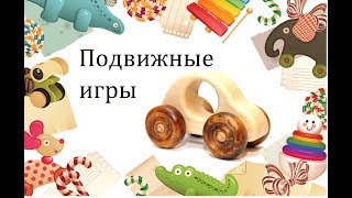 Игра ПАРОВОЗИК | ориентировка в пространстве | танцы для детей 5 лет