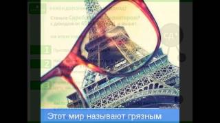 Завтра будет новый день ч-1