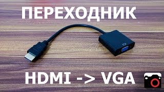 ОБЗОР: Переходник с HDMI на VGA -с Aliexpress