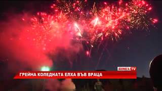 RimexTV: Грейна коледната елха във Враца