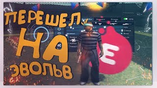 ПЕРЕШЕЛ НА НОВЫЙ СЕРВЕР ПРОЩАЙ АДВАНС РП [gta in desc]