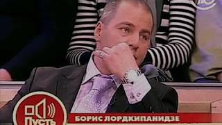 Спокойной ночи, Господа. Романс. Борис Лордкипанидзе