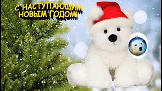С наступающим Новым годом! Счастья и удачи в 2020-м!