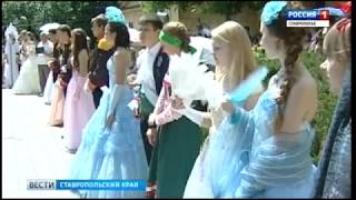 "Вести. Ставропольский край" 6.06.2017