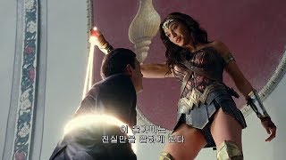 WONDER WOMAN UPSKIRT SHOT