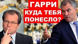 Неожиданно! - полпред президента предложил Мишустина на место Володина. | RTN