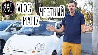 Плюсы и минусы Daewoo Matiz автомат