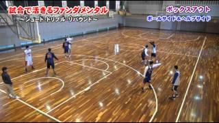 試合で活きるファンダメンタル!  ～シュート・ドリブル・リバウンド～ Disc3