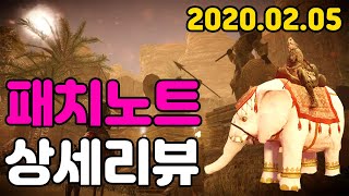 [검은사막M] 무과금필독! 역대급 의뢰이벤트+명예훈장상점+대사막 개편등 패치노트 상세리뷰[2020.02.04]