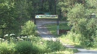 База отдыха Беловодье г Прокопьевск